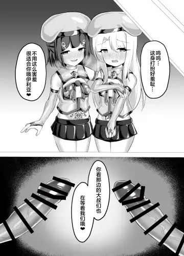 [Tattsuu] Kougyoku Owai Fhentai - Page 10