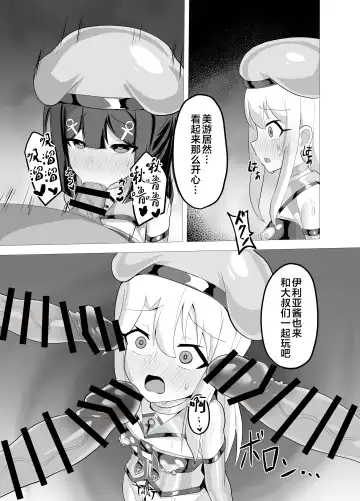 [Tattsuu] Kougyoku Owai Fhentai - Page 11