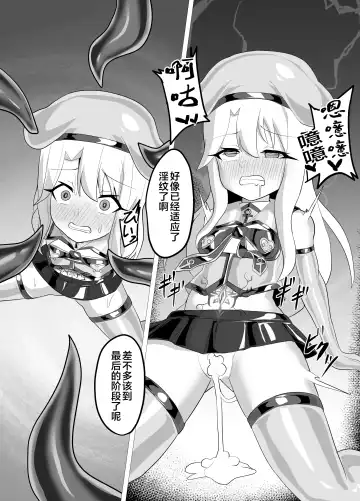 [Tattsuu] Kougyoku Owai Fhentai - Page 15