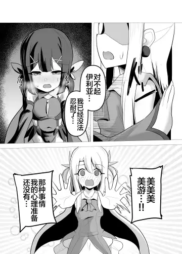 [Tattsuu] Kougyoku Owai Fhentai - Page 3