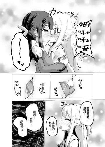 [Tattsuu] Kougyoku Owai Fhentai - Page 4