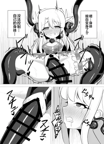 [Tattsuu] Kougyoku Owai Fhentai - Page 7