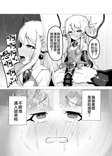 [Tattsuu] Kougyoku Owai Fhentai - Page 9