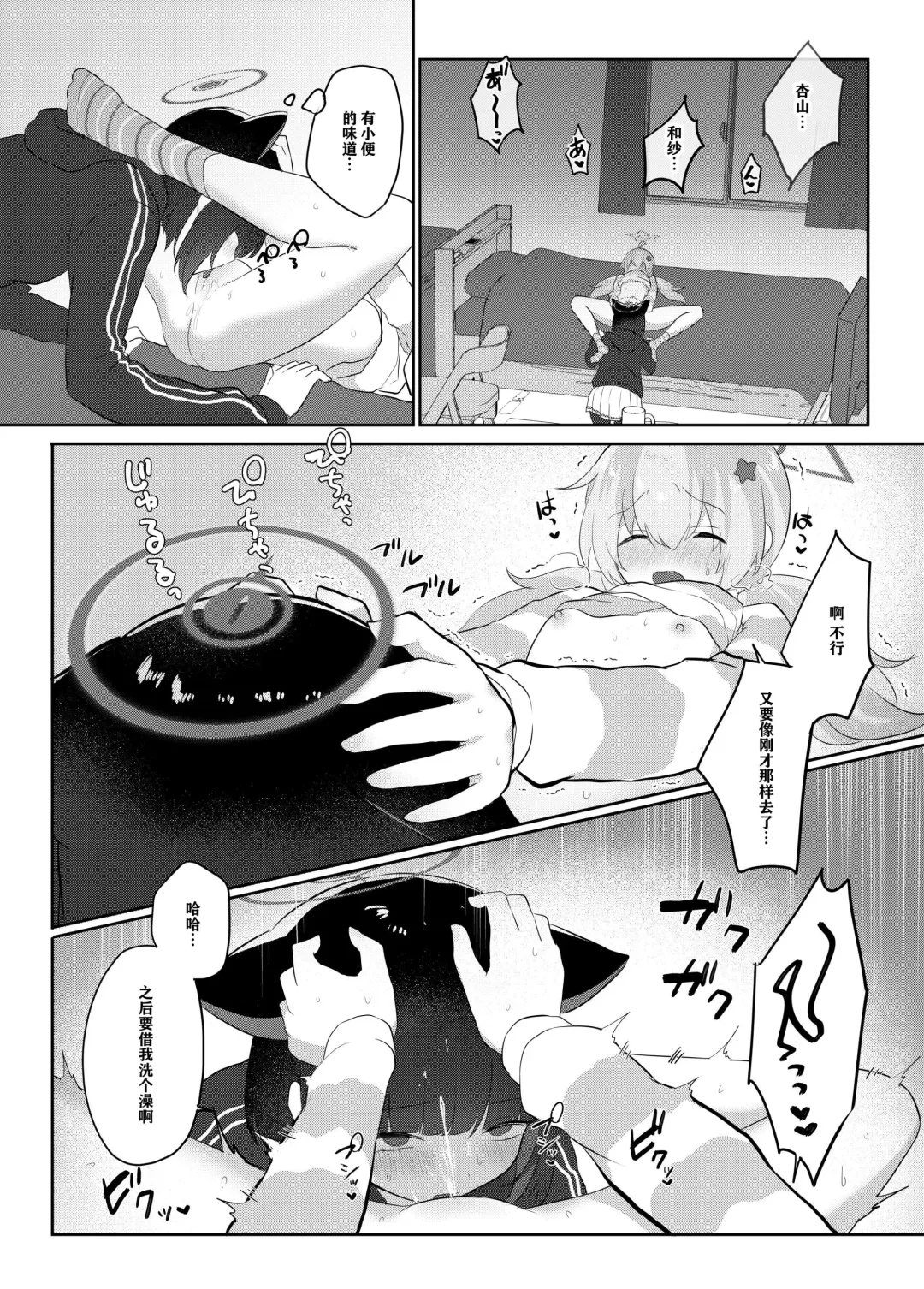 [Muchimo] Tomodachi no Mukougawa | 朋友的另一侧 Fhentai - Page 22