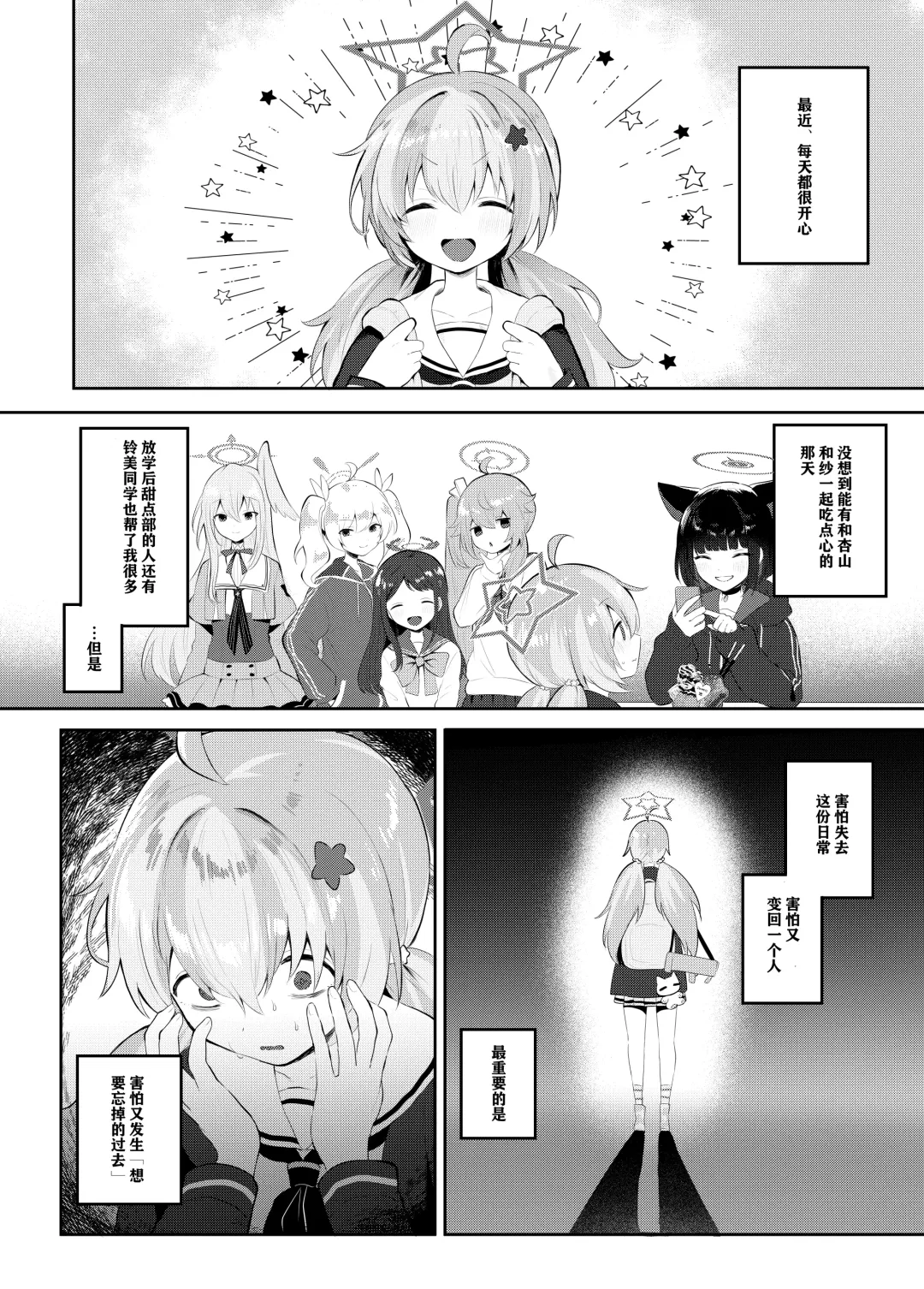 [Muchimo] Tomodachi no Mukougawa | 朋友的另一侧 Fhentai - Page 4