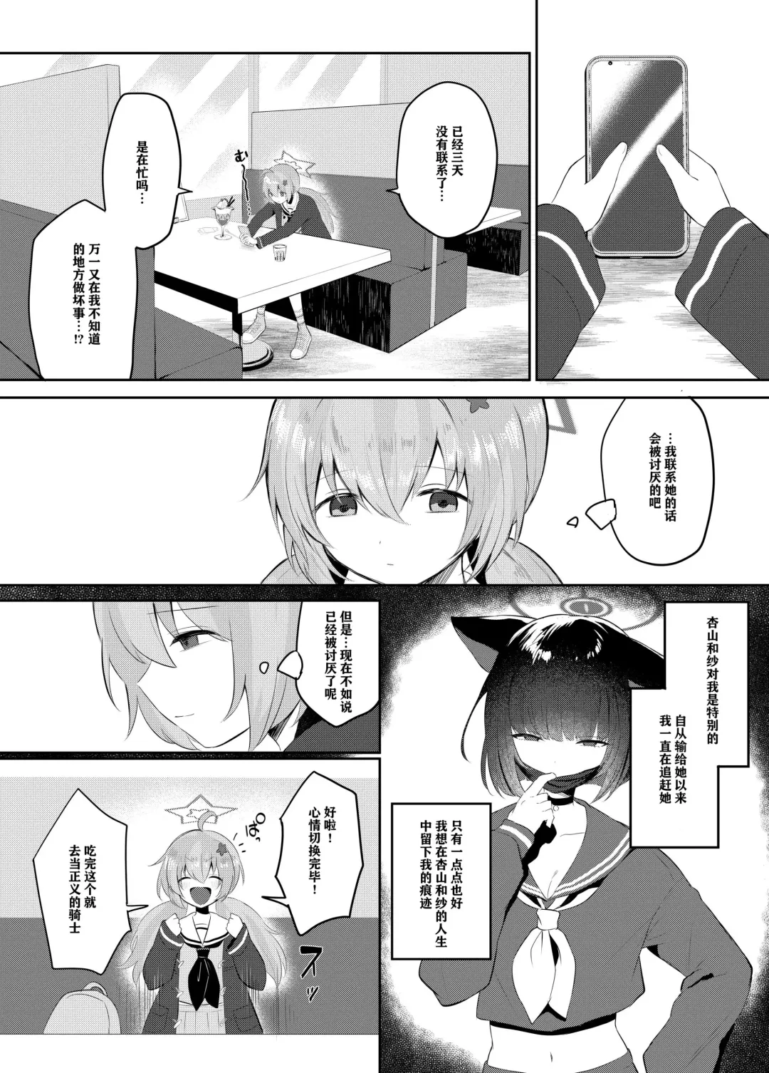 [Muchimo] Tomodachi no Mukougawa | 朋友的另一侧 Fhentai - Page 5