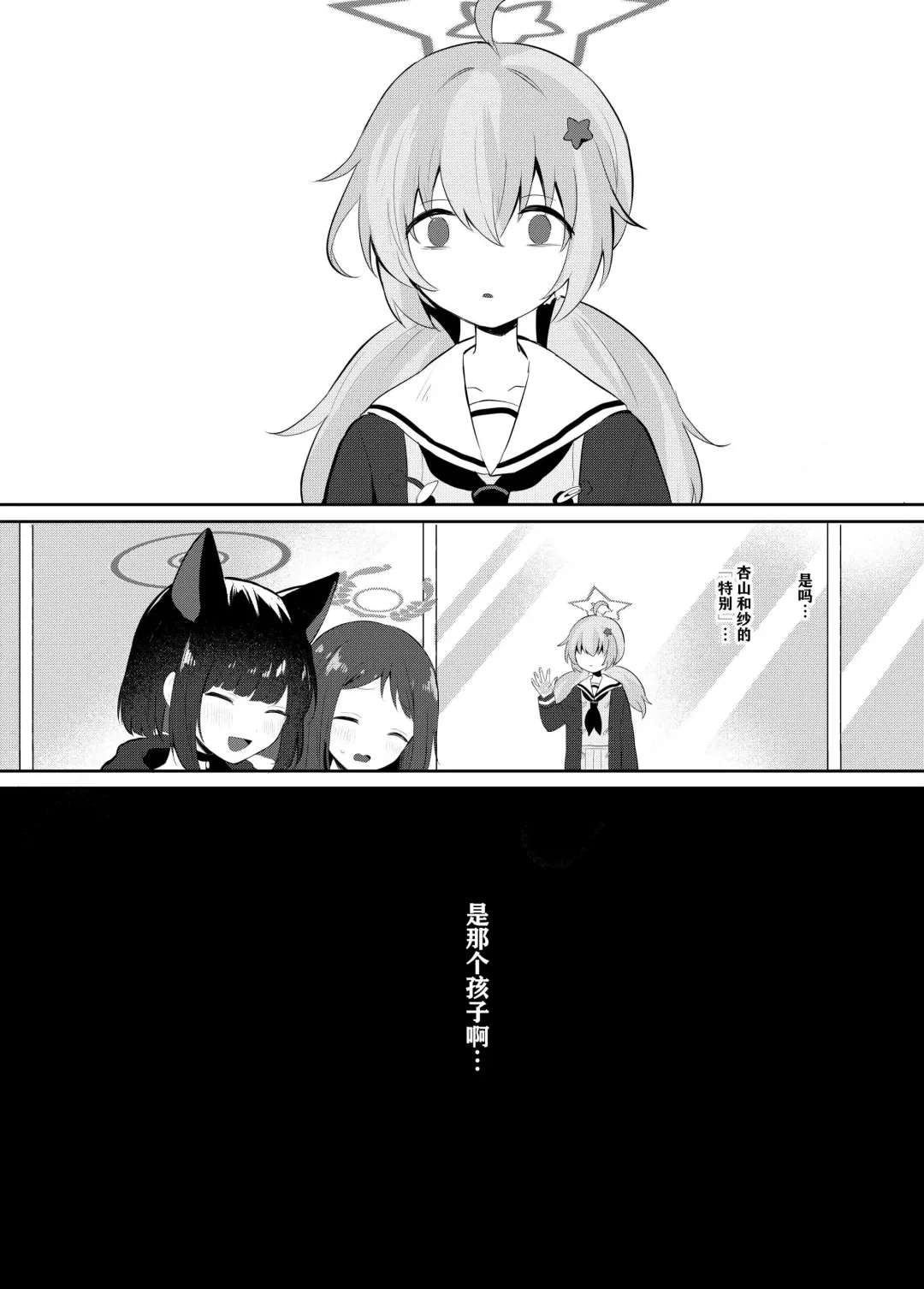 [Muchimo] Tomodachi no Mukougawa | 朋友的另一侧 Fhentai - Page 7