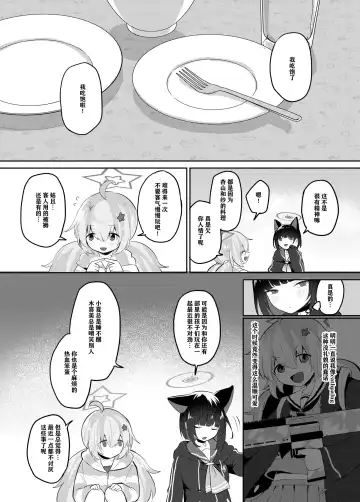 [Muchimo] Tomodachi no Mukougawa | 朋友的另一侧 Fhentai - Page 14