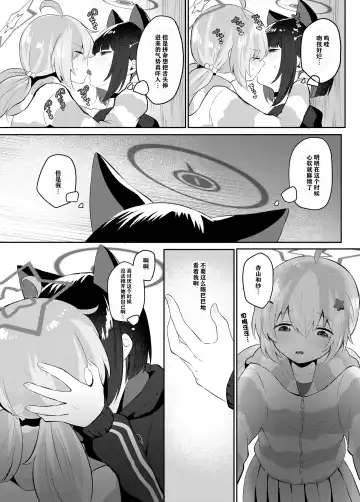 [Muchimo] Tomodachi no Mukougawa | 朋友的另一侧 Fhentai - Page 17