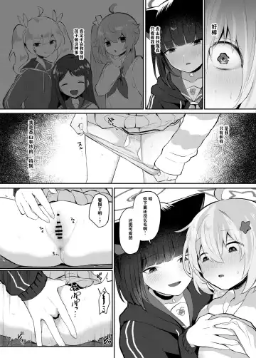 [Muchimo] Tomodachi no Mukougawa | 朋友的另一侧 Fhentai - Page 20