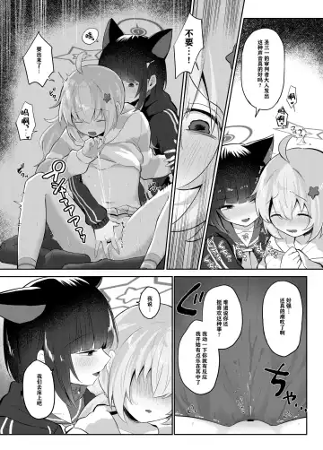 [Muchimo] Tomodachi no Mukougawa | 朋友的另一侧 Fhentai - Page 21