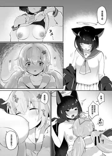 [Muchimo] Tomodachi no Mukougawa | 朋友的另一侧 Fhentai - Page 23