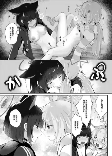 [Muchimo] Tomodachi no Mukougawa | 朋友的另一侧 Fhentai - Page 25