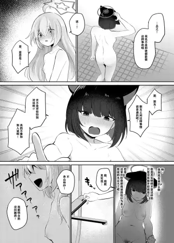 [Muchimo] Tomodachi no Mukougawa | 朋友的另一侧 Fhentai - Page 28