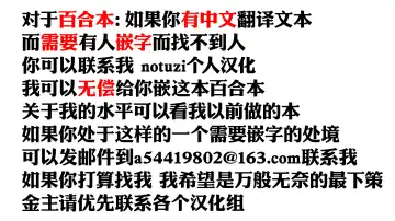 [Muchimo] Tomodachi no Mukougawa | 朋友的另一侧 Fhentai - Page 34