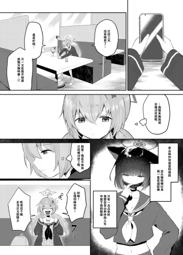 [Muchimo] Tomodachi no Mukougawa | 朋友的另一侧 Fhentai - Page 5