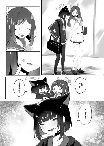[Muchimo] Tomodachi no Mukougawa | 朋友的另一侧 Fhentai - Page 6