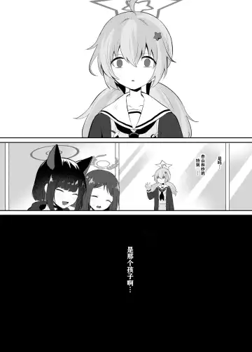 [Muchimo] Tomodachi no Mukougawa | 朋友的另一侧 Fhentai - Page 7