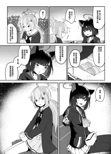 [Muchimo] Tomodachi no Mukougawa | 朋友的另一侧 Fhentai - Page 9