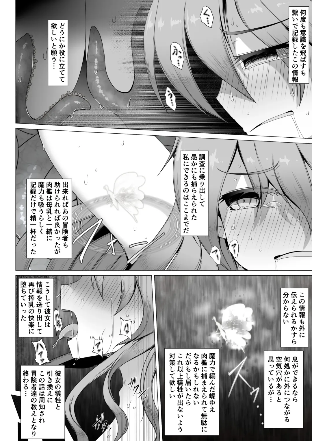 [Aruva] Chounyuu no Ori Fhentai - Page 24