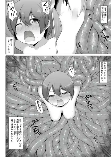 [Aruva] Chounyuu no Ori Fhentai - Page 10