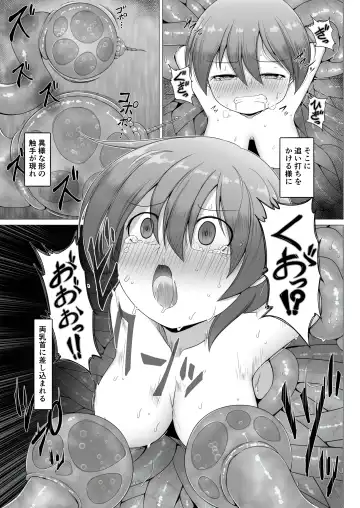 [Aruva] Chounyuu no Ori Fhentai - Page 13