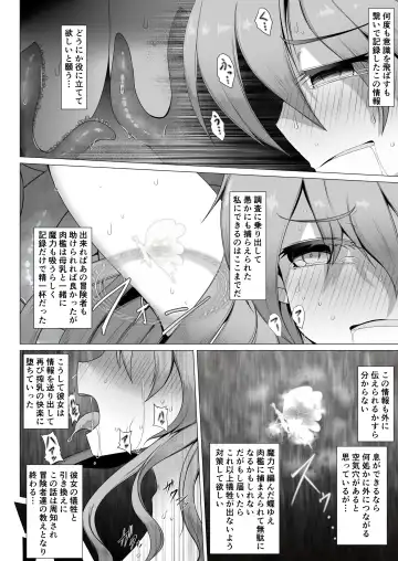 [Aruva] Chounyuu no Ori Fhentai - Page 24