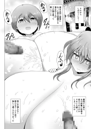 [Aruva] Chounyuu no Ori Fhentai - Page 26