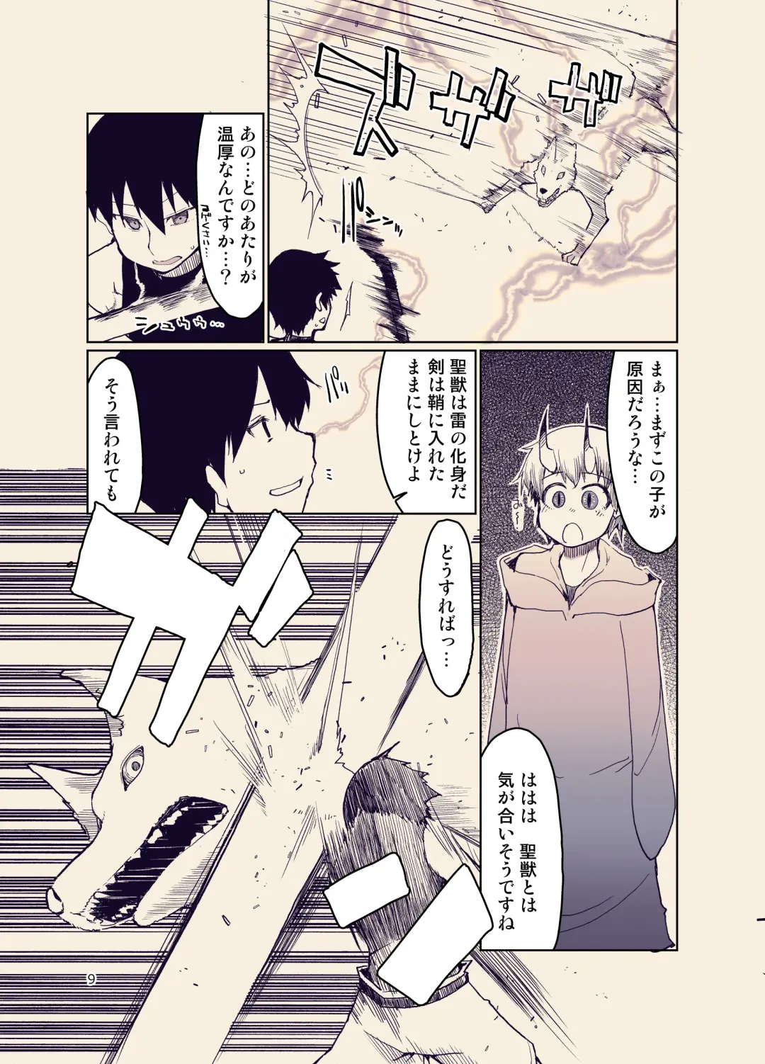 [Ryo] Dosukebe Elf no Ishukan Nikki 9 Fhentai - Page 10