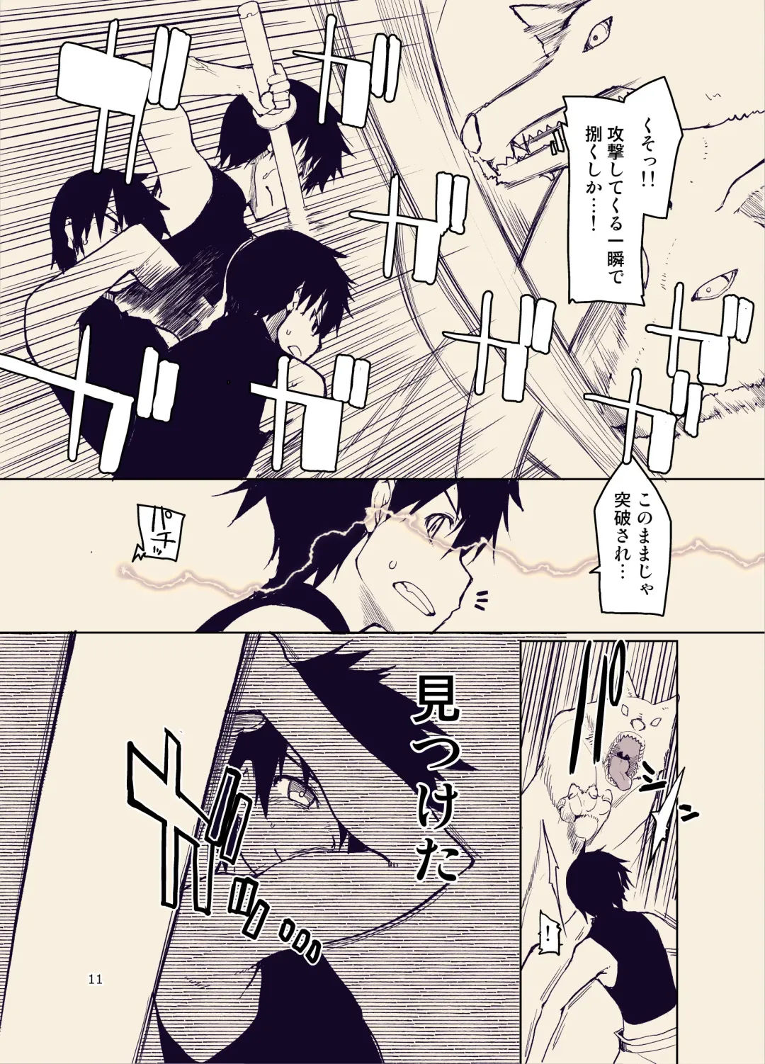 [Ryo] Dosukebe Elf no Ishukan Nikki 9 Fhentai - Page 12