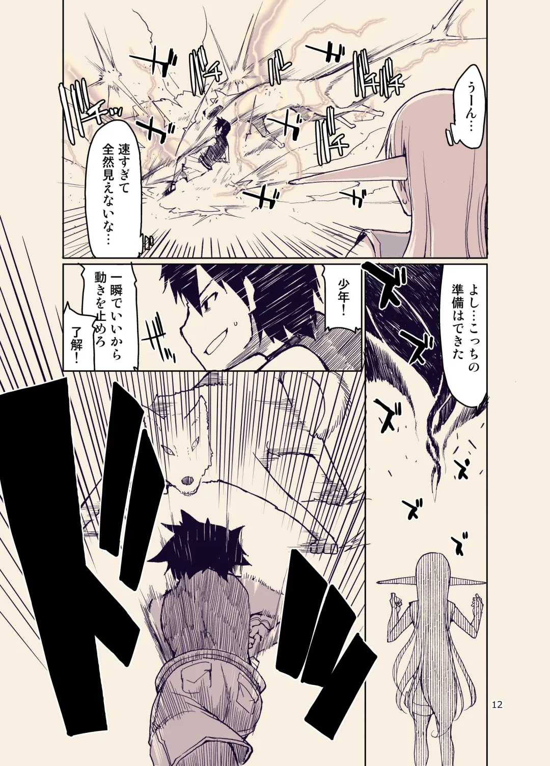 [Ryo] Dosukebe Elf no Ishukan Nikki 9 Fhentai - Page 13