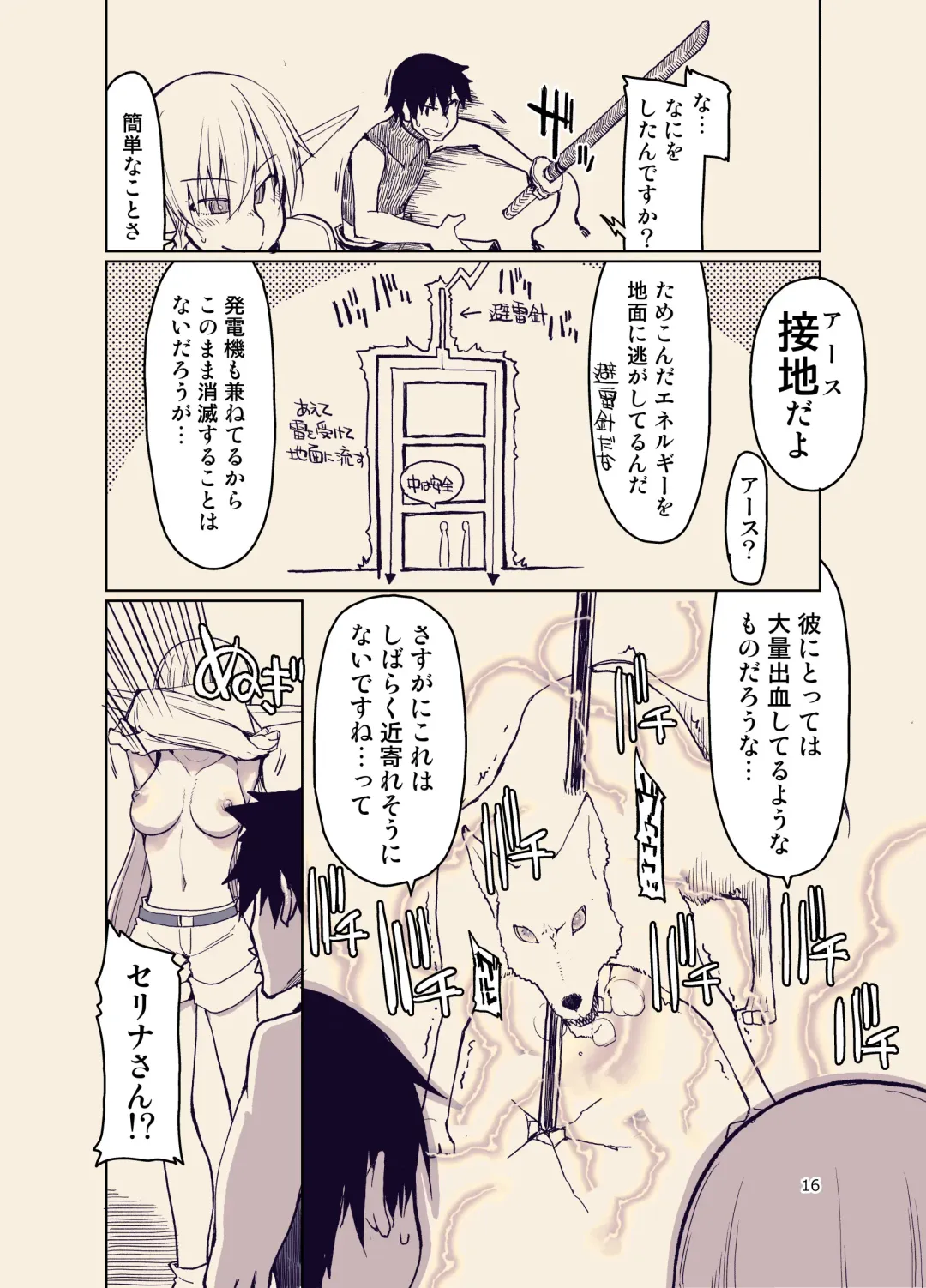 [Ryo] Dosukebe Elf no Ishukan Nikki 9 Fhentai - Page 17