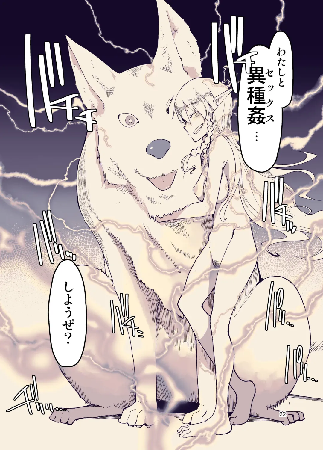 [Ryo] Dosukebe Elf no Ishukan Nikki 9 Fhentai - Page 23