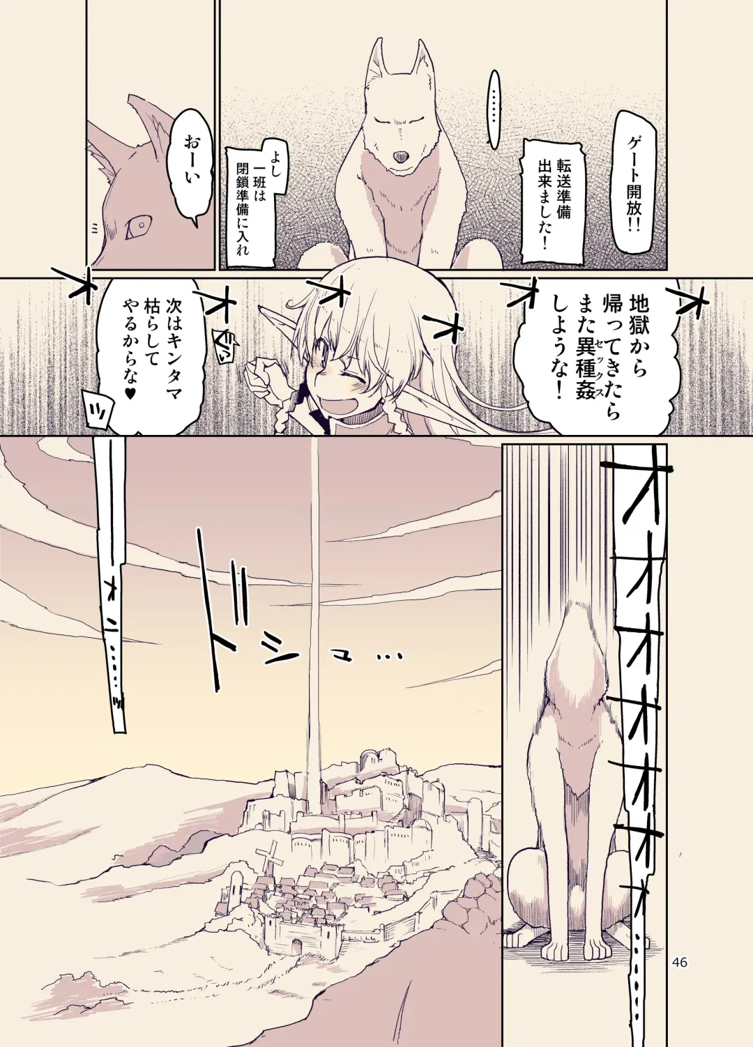 [Ryo] Dosukebe Elf no Ishukan Nikki 9 Fhentai - Page 47