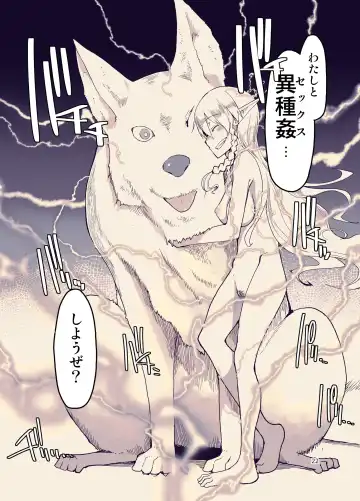 [Ryo] Dosukebe Elf no Ishukan Nikki 9 Fhentai - Page 23