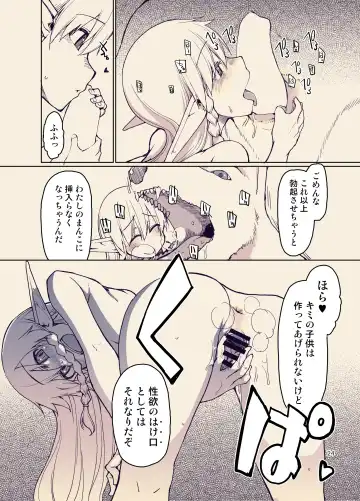 [Ryo] Dosukebe Elf no Ishukan Nikki 9 Fhentai - Page 25