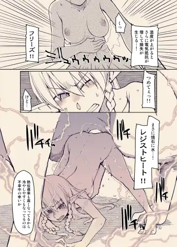 [Ryo] Dosukebe Elf no Ishukan Nikki 9 Fhentai - Page 33