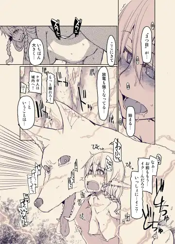 [Ryo] Dosukebe Elf no Ishukan Nikki 9 Fhentai - Page 42