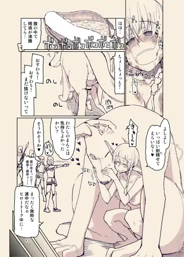 [Ryo] Dosukebe Elf no Ishukan Nikki 9 Fhentai - Page 44