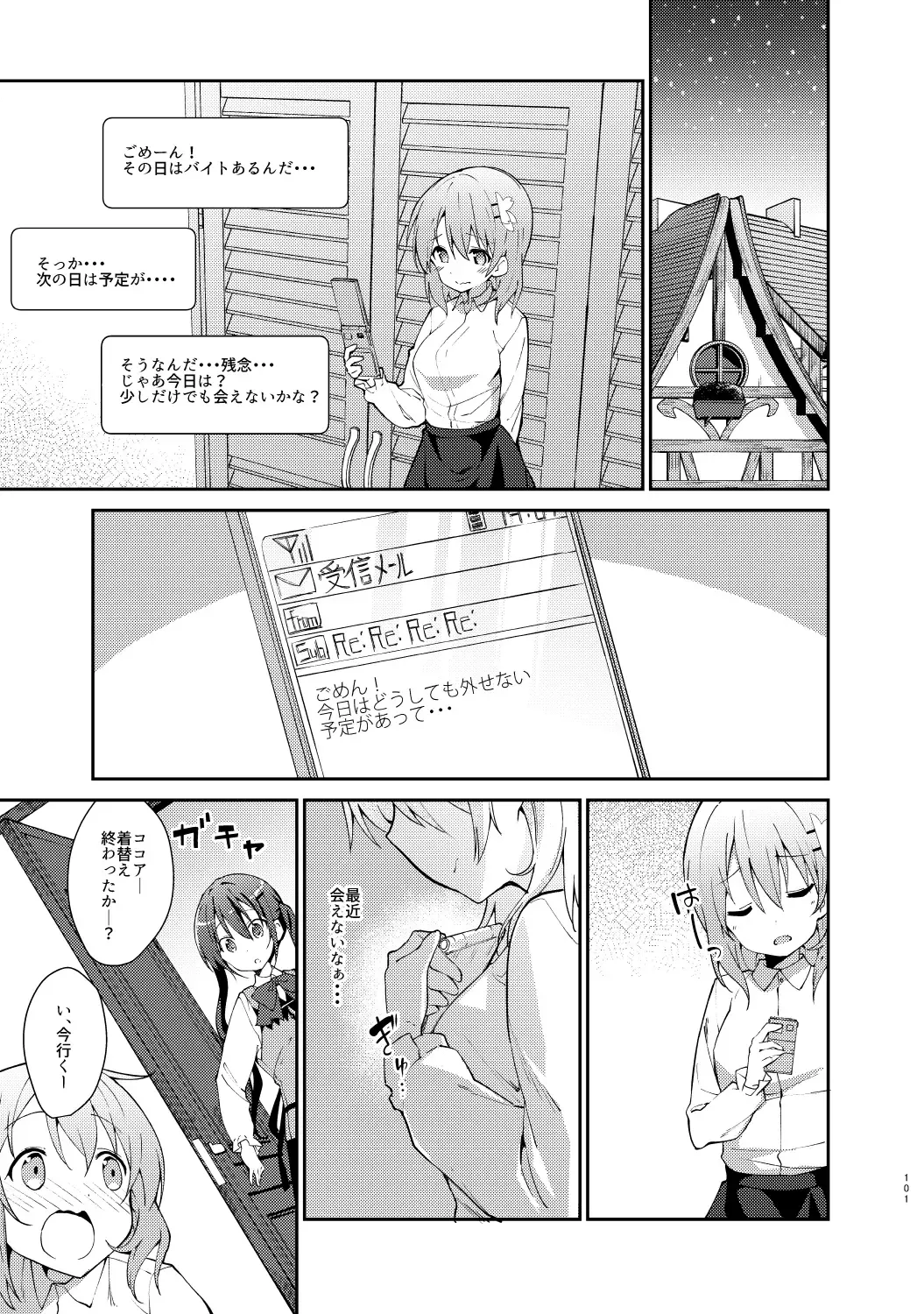 [Sekine Hajime] Gochuumon wa Kokoa to Soushuuhen desu ka? - is the order a cocoa and compilation? Fhentai - Page 101