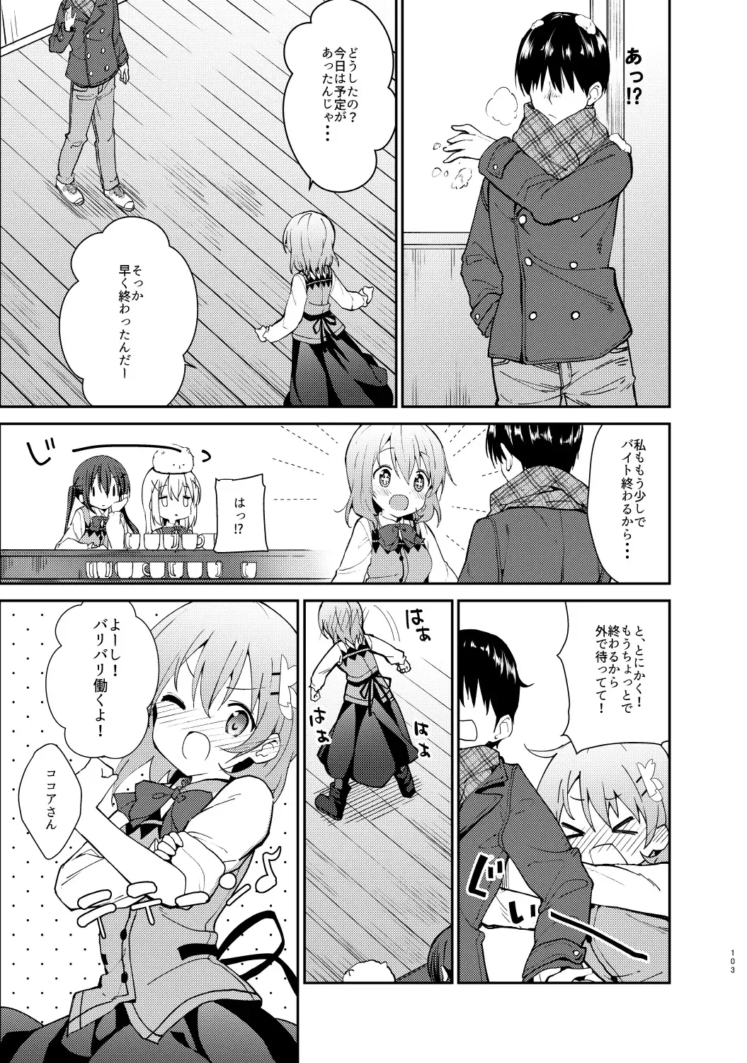 [Sekine Hajime] Gochuumon wa Kokoa to Soushuuhen desu ka? - is the order a cocoa and compilation? Fhentai - Page 103