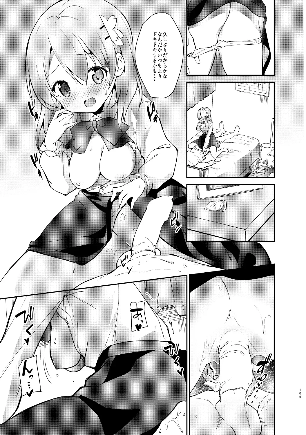 [Sekine Hajime] Gochuumon wa Kokoa to Soushuuhen desu ka? - is the order a cocoa and compilation? Fhentai - Page 109