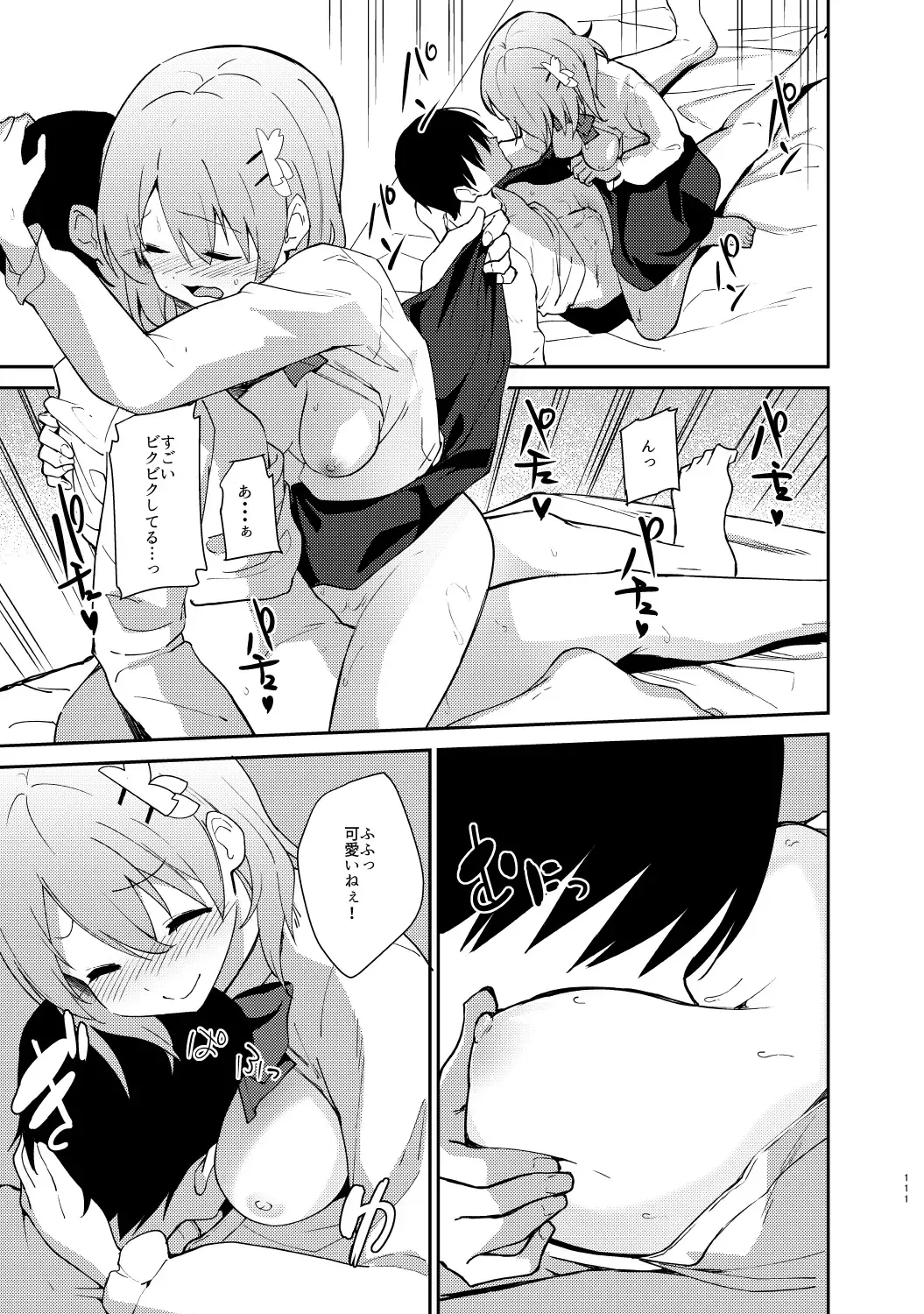 [Sekine Hajime] Gochuumon wa Kokoa to Soushuuhen desu ka? - is the order a cocoa and compilation? Fhentai - Page 111