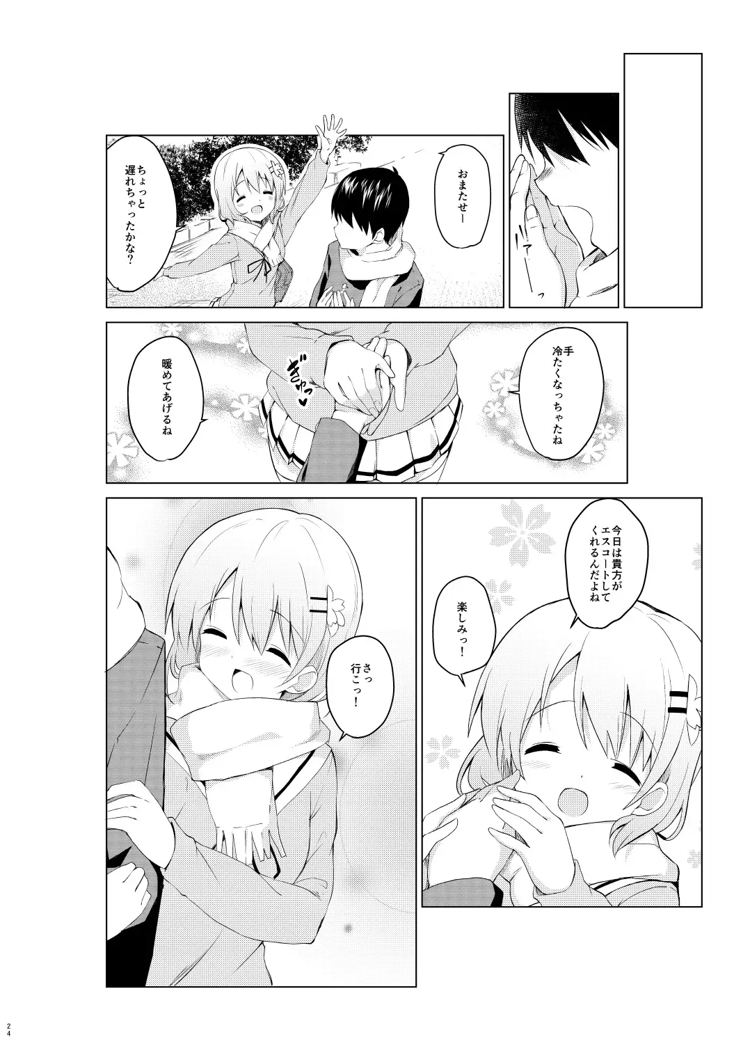 [Sekine Hajime] Gochuumon wa Kokoa to Soushuuhen desu ka? - is the order a cocoa and compilation? Fhentai - Page 24