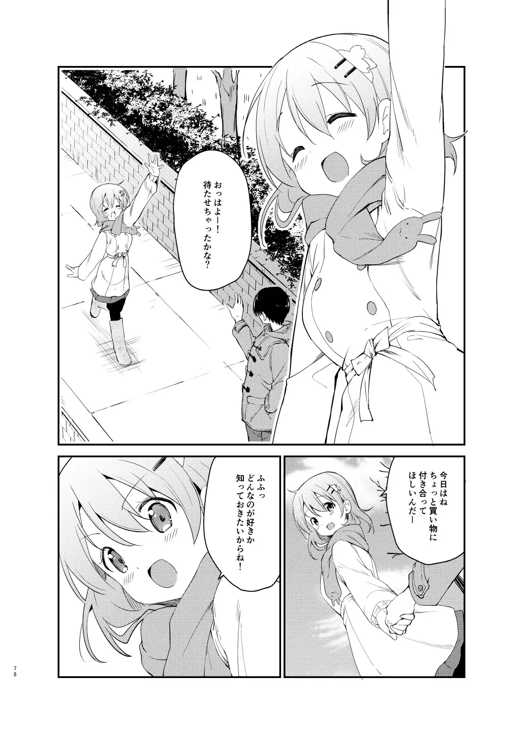 [Sekine Hajime] Gochuumon wa Kokoa to Soushuuhen desu ka? - is the order a cocoa and compilation? Fhentai - Page 63