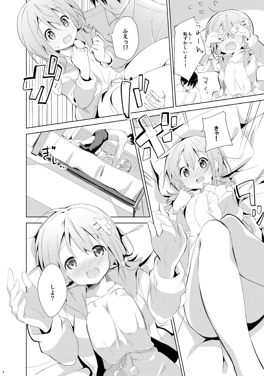 [Sekine Hajime] Gochuumon wa Kokoa to Soushuuhen desu ka? - is the order a cocoa and compilation? Fhentai - Page 8