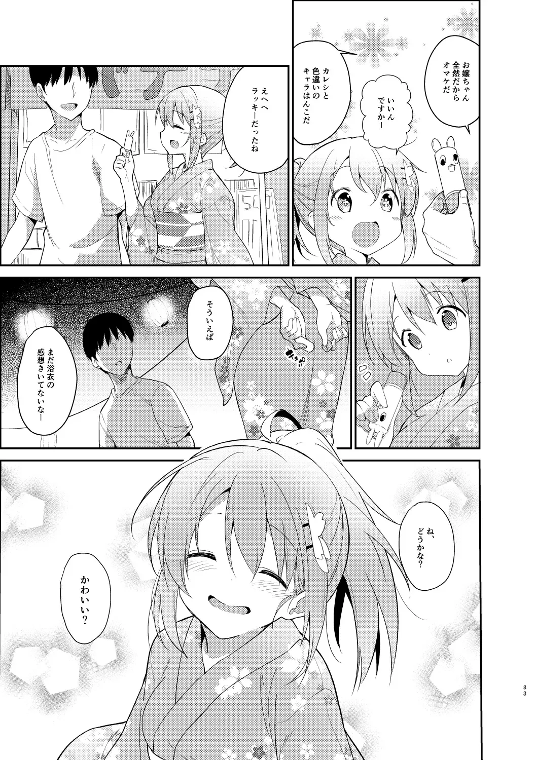 [Sekine Hajime] Gochuumon wa Kokoa to Soushuuhen desu ka? - is the order a cocoa and compilation? Fhentai - Page 83
