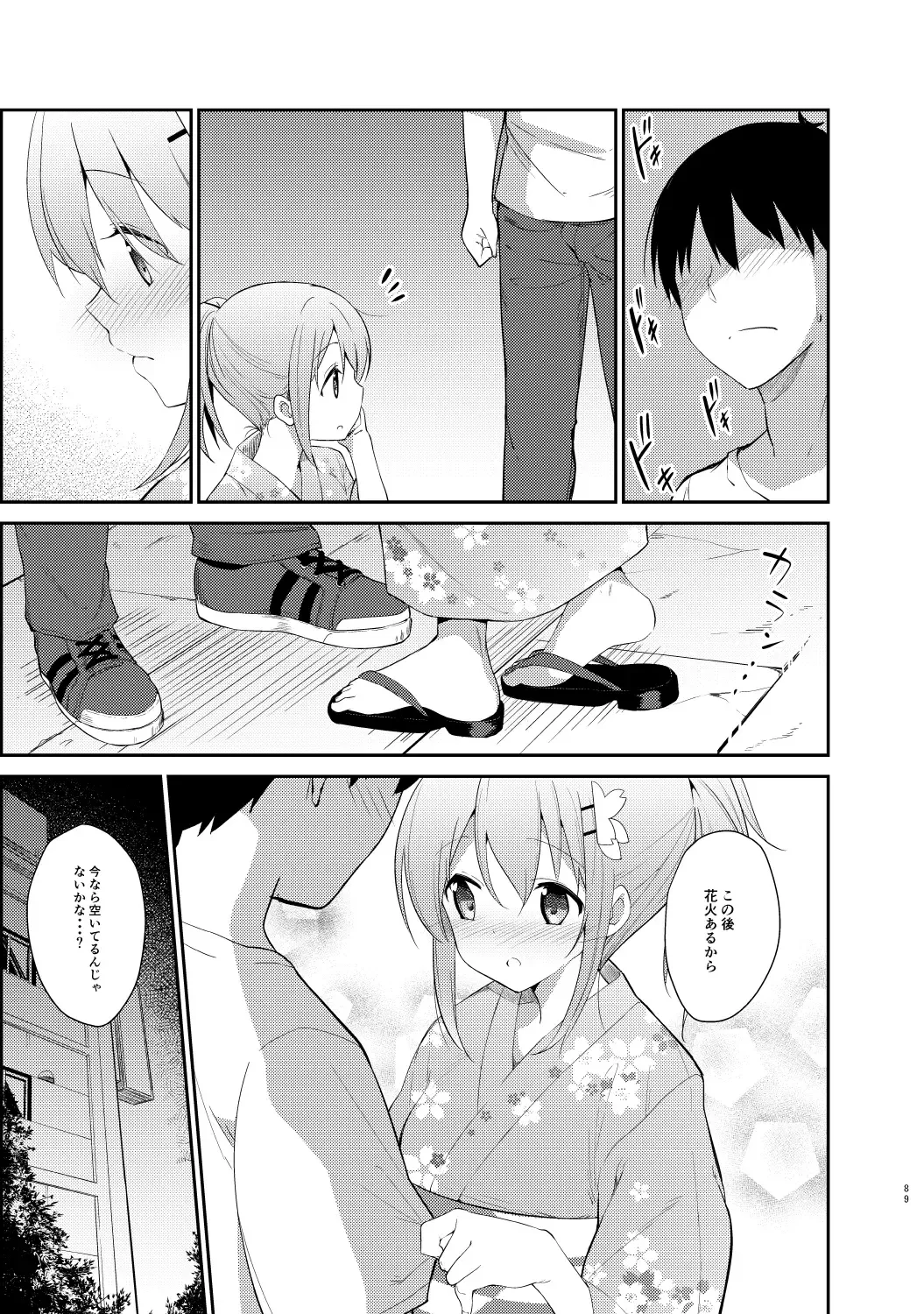 [Sekine Hajime] Gochuumon wa Kokoa to Soushuuhen desu ka? - is the order a cocoa and compilation? Fhentai - Page 87