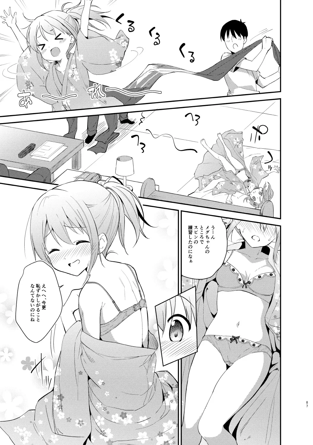 [Sekine Hajime] Gochuumon wa Kokoa to Soushuuhen desu ka? - is the order a cocoa and compilation? Fhentai - Page 89