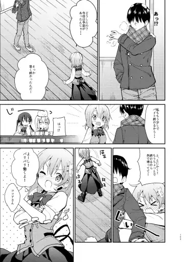 [Sekine Hajime] Gochuumon wa Kokoa to Soushuuhen desu ka? - is the order a cocoa and compilation? Fhentai - Page 103